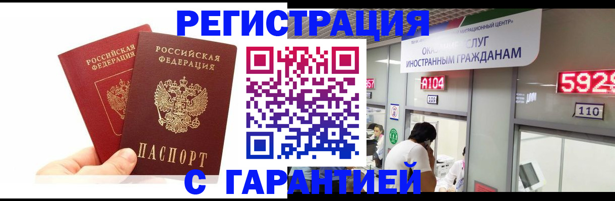 временная регистрация 2025 в Октябрьске