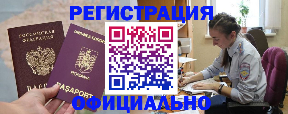 временная регистрация в Октябрьске